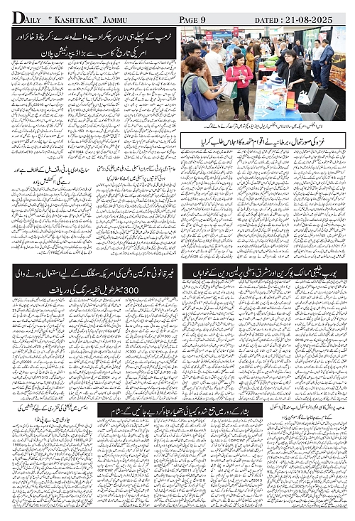 kashtkar 21-08-2025-09