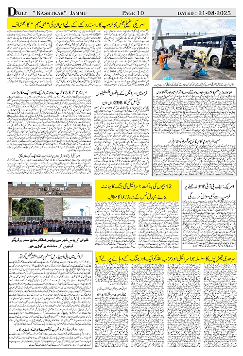 kashtkar 21-08-2025-10