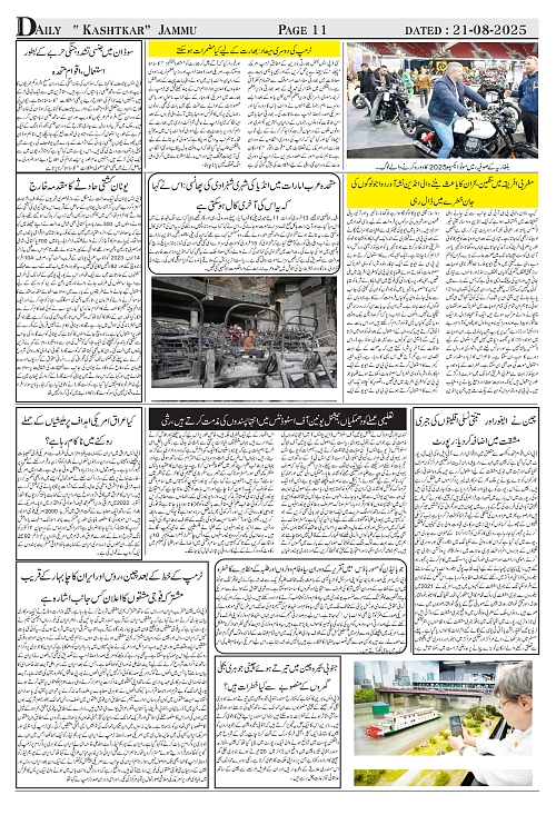 kashtkar 21-08-2025-11