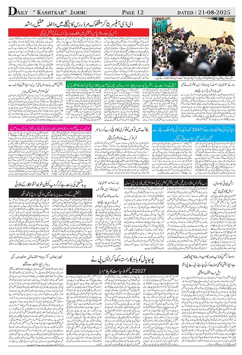 kashtkar 21-08-2025-12