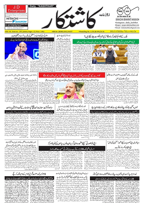 kashtkar 22-08-2025-01