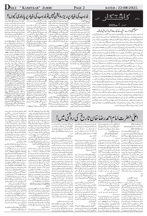 kashtkar 22-08-2025-02