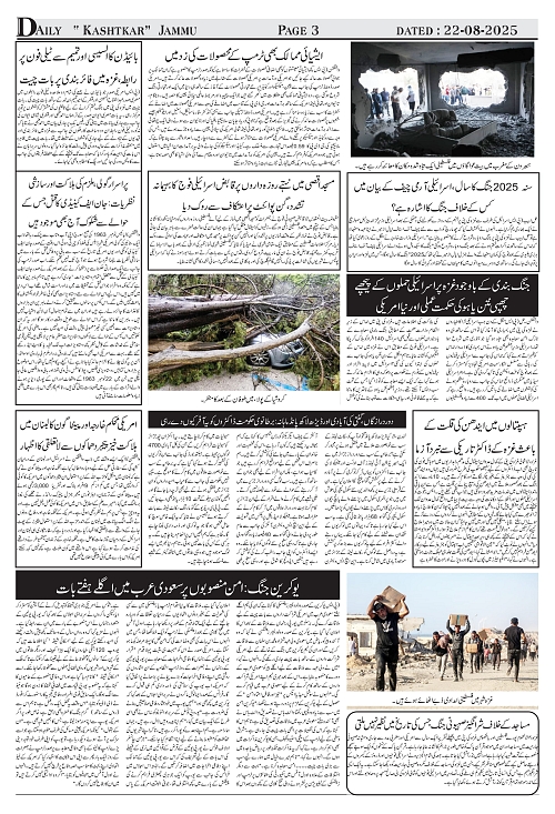 kashtkar 22-08-2025-03