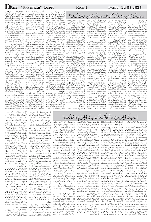 kashtkar 22-08-2025-04