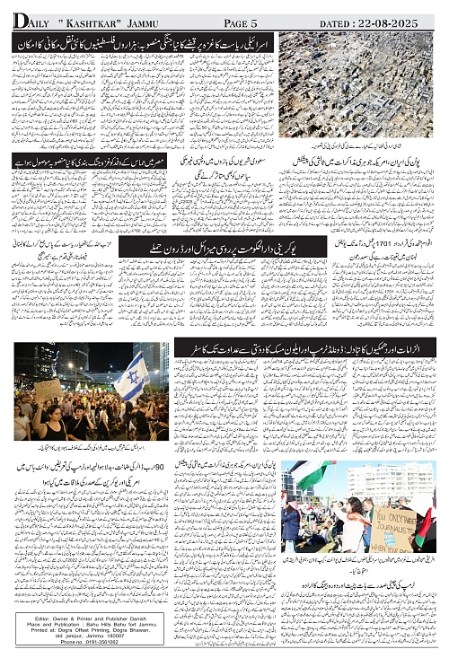 kashtkar 22-08-2025-05