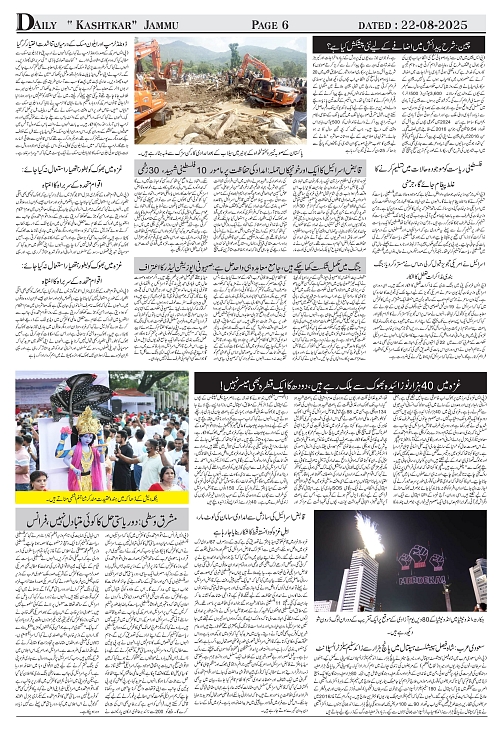 kashtkar 22-08-2025-06