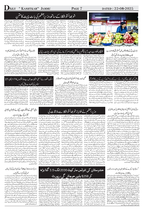 kashtkar 22-08-2025-07
