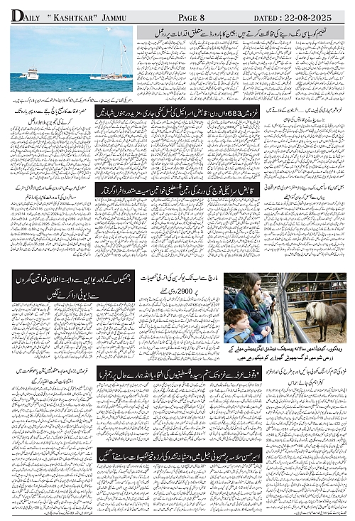 kashtkar 22-08-2025-08