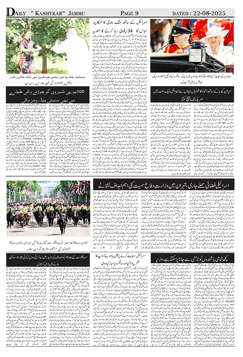kashtkar 22-08-2025-09