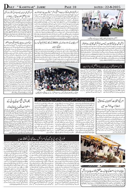 kashtkar 22-08-2025-10