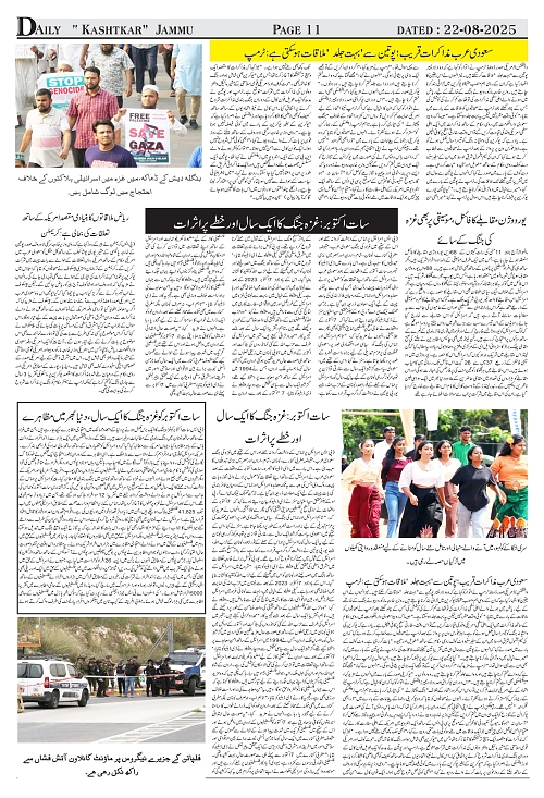 kashtkar 22-08-2025-11