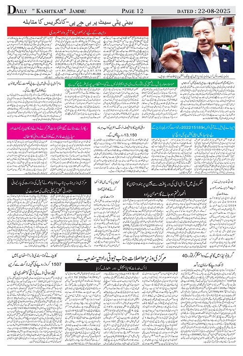 kashtkar 22-08-2025-12