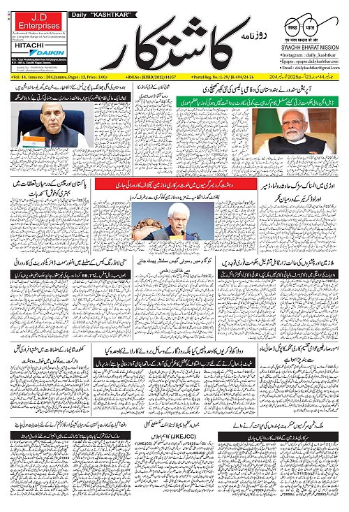 kashtkar 23-08-2025-01