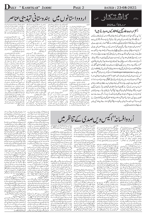 kashtkar 23-08-2025-02