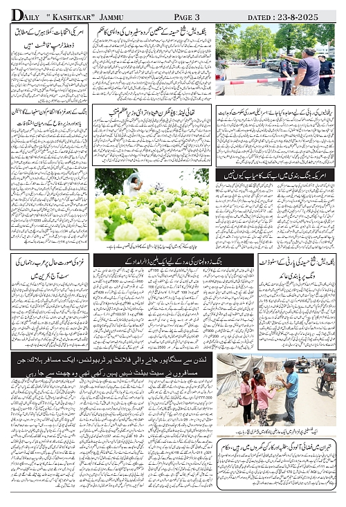 kashtkar 23-08-2025-03