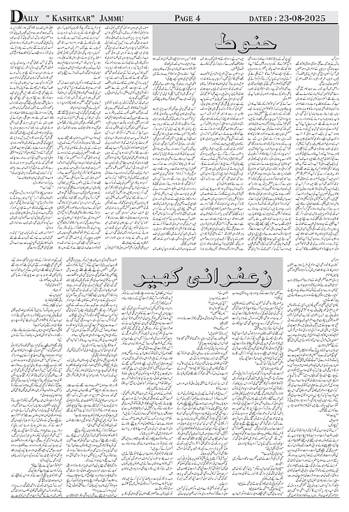 kashtkar 23-08-2025-04