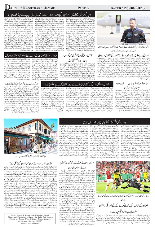 kashtkar 23-08-2025-05