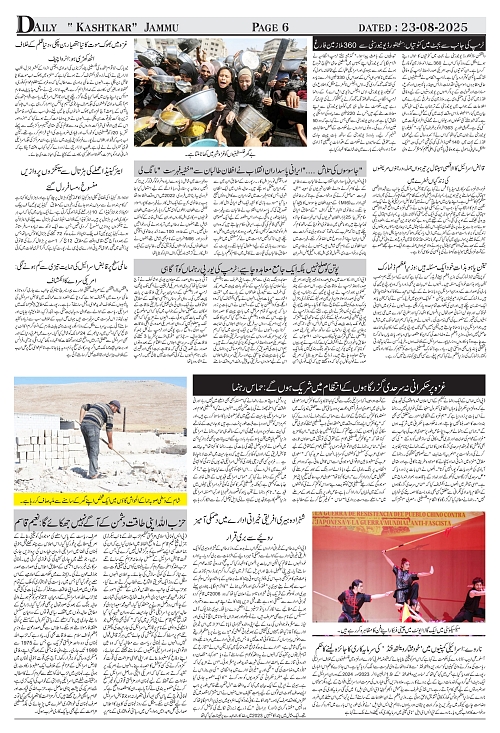 kashtkar 23-08-2025-06