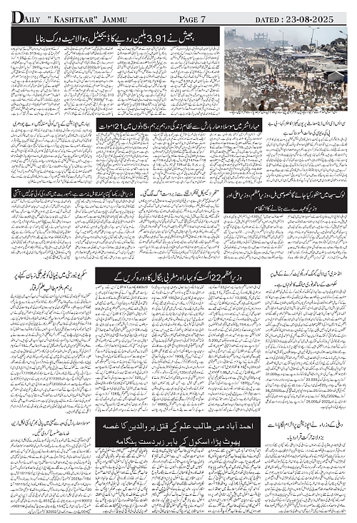 kashtkar 23-08-2025-07