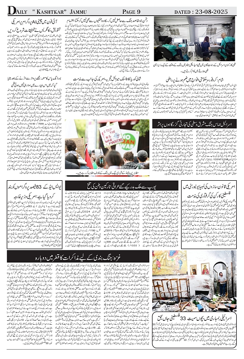 kashtkar 23-08-2025-09