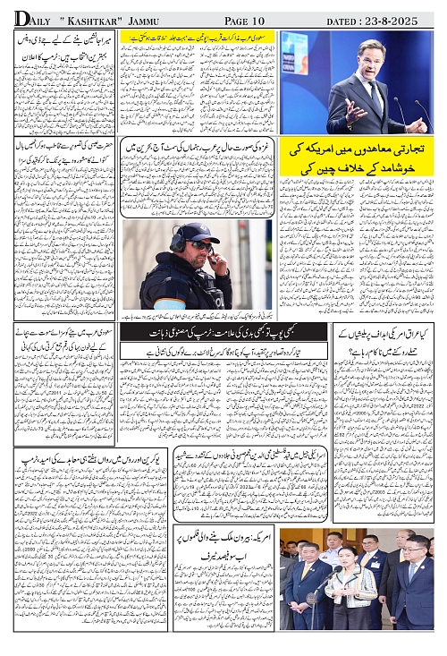 kashtkar 23-08-2025-10