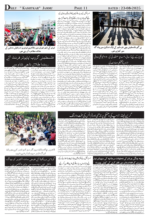 kashtkar 23-08-2025-11