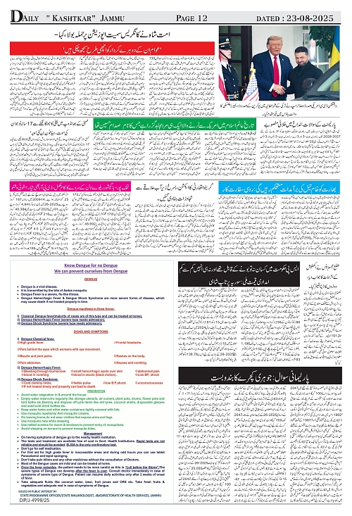 kashtkar 23-08-2025-12