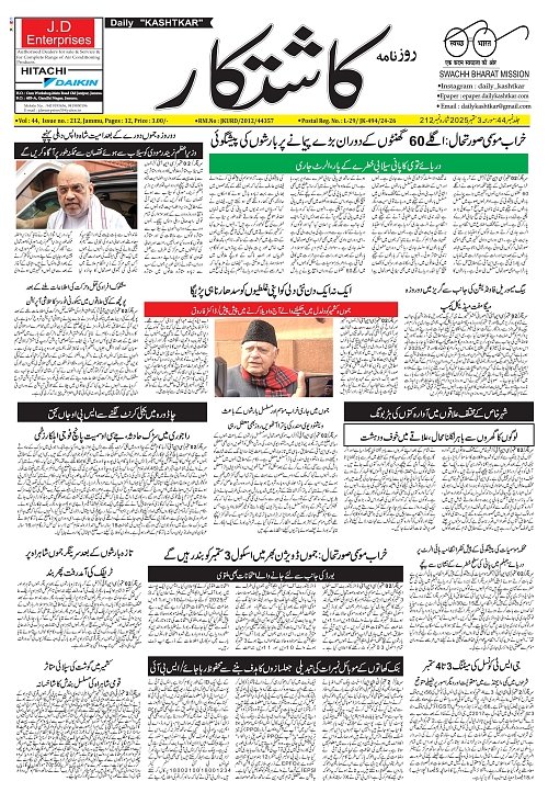 kashtkar 03-09-2025-01