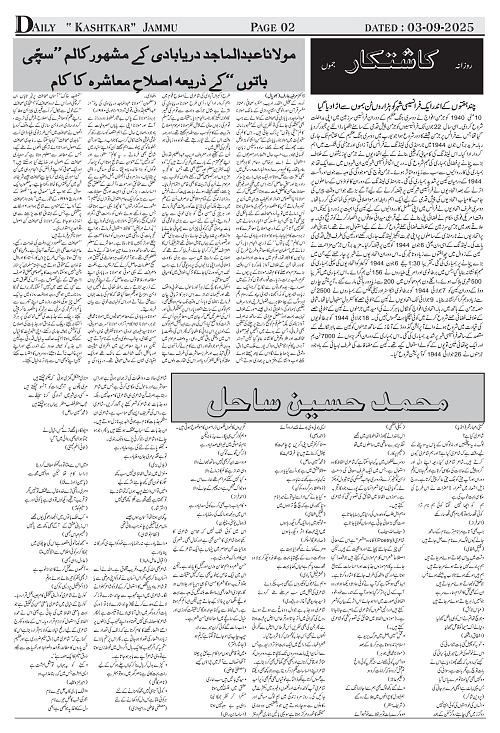 kashtkar 03-09-2025-02