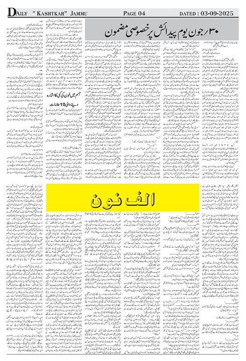 kashtkar 03-09-2025-04