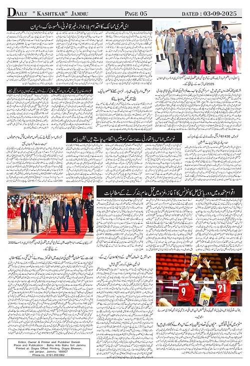 kashtkar 03-09-2025-05