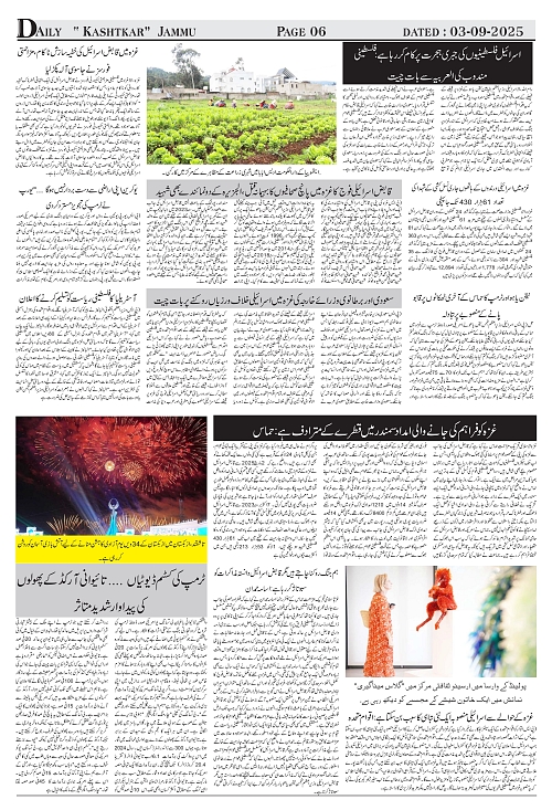 kashtkar 03-09-2025-06