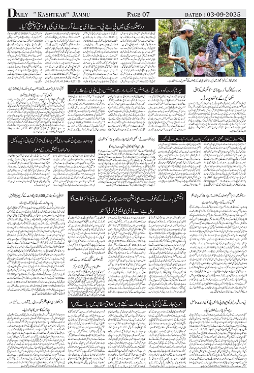 kashtkar 03-09-2025-07