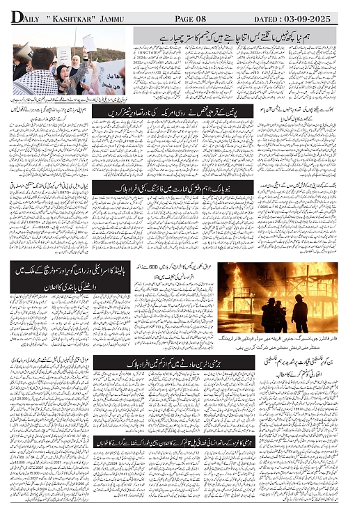 kashtkar 03-09-2025-08