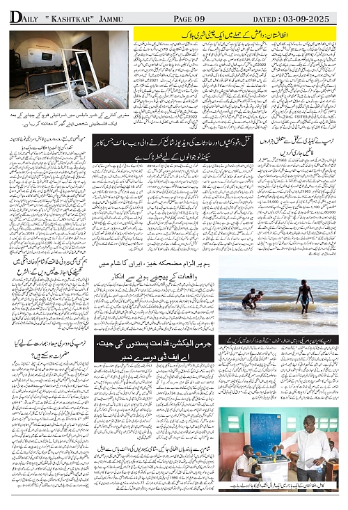 kashtkar 03-09-2025-09