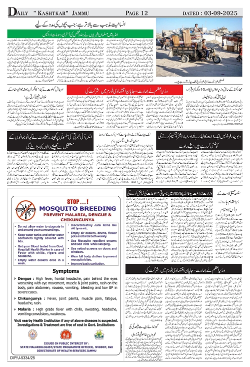 kashtkar 03-09-2025-12