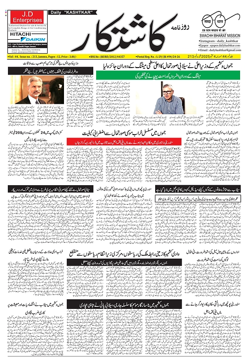 kashtkar 04-09-2025-01
