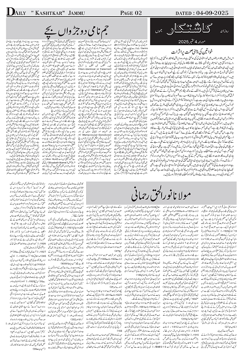kashtkar 04-09-2025-02