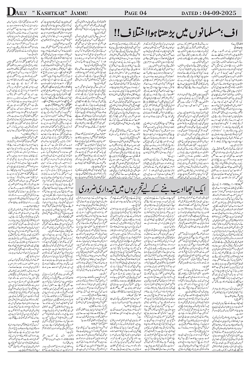 kashtkar 04-09-2025-04
