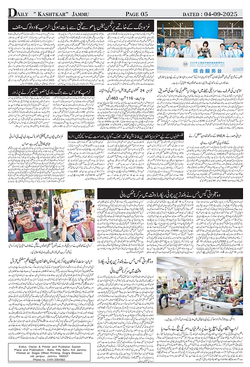 kashtkar 04-09-2025-05