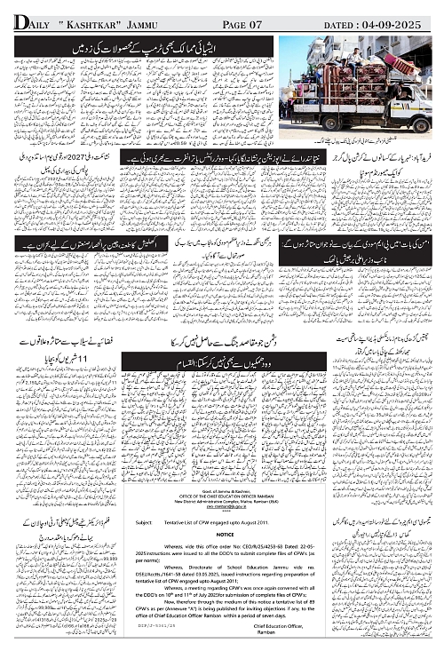 kashtkar 04-09-2025-07
