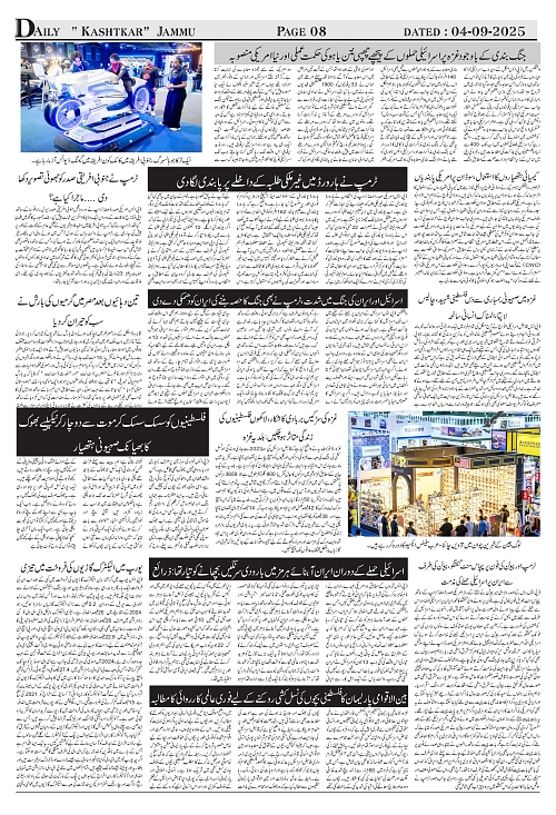 kashtkar 04-09-2025-08