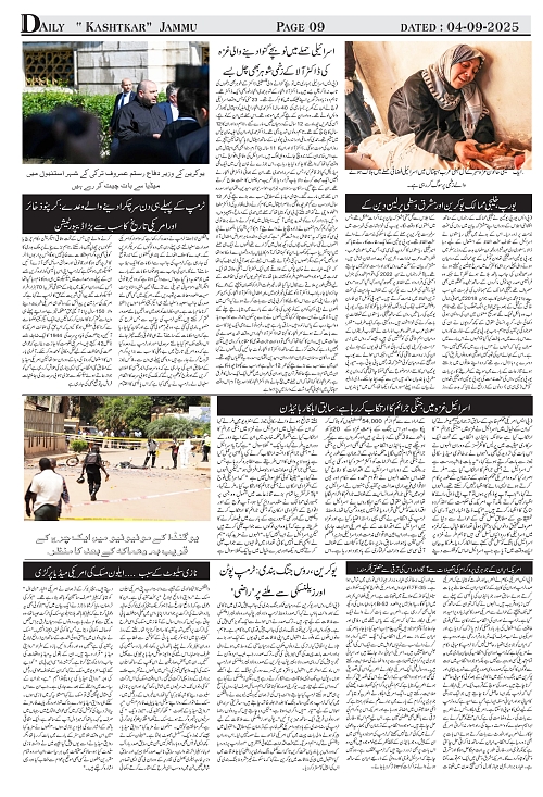kashtkar 04-09-2025-09
