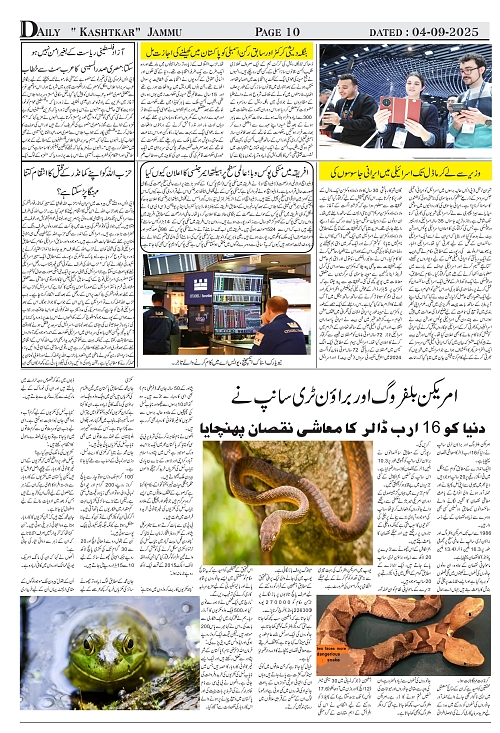kashtkar 04-09-2025-10