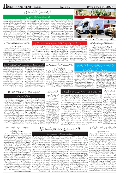 kashtkar 04-09-2025-12