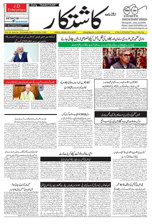 kashtkar 10-09-2025-01
