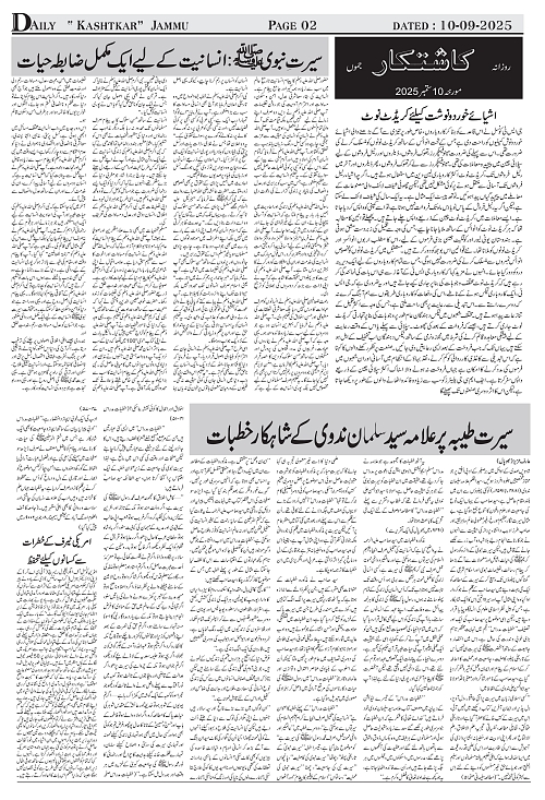 kashtkar 10-09-2025-02