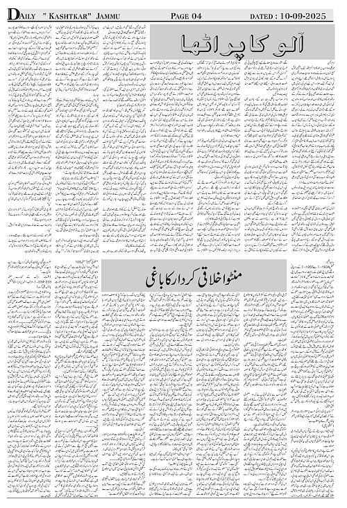 kashtkar 10-09-2025-04
