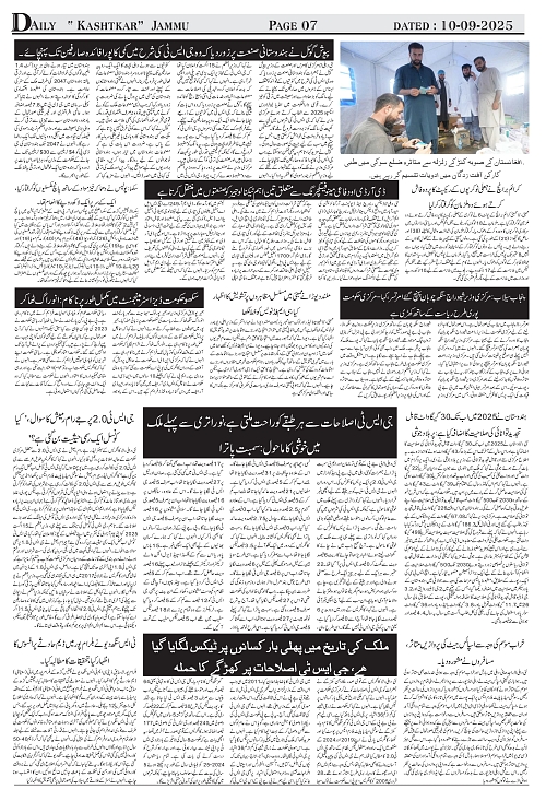 kashtkar 10-09-2025-07