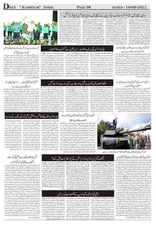 kashtkar 10-09-2025-08